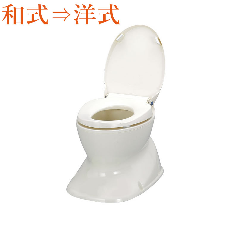 安寿サニタリーエースＨＧ据置式 送料無料 [簡易設置洋式トイレ](介護 便器 介護用品 簡易トイレ 和式 トイレ 洋式 )