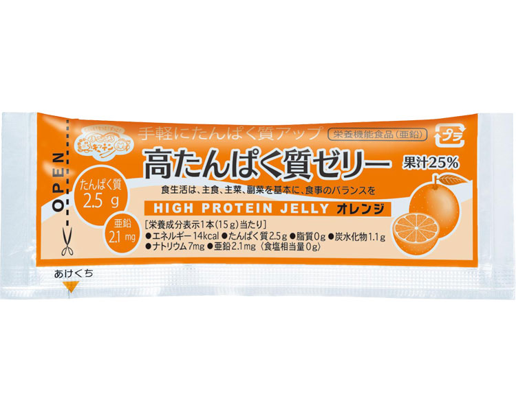 高たんぱく質ゼリー オレンジ 15g×20本(介護食 食品 福祉 高齢者用 老人用 お年寄り 食事)