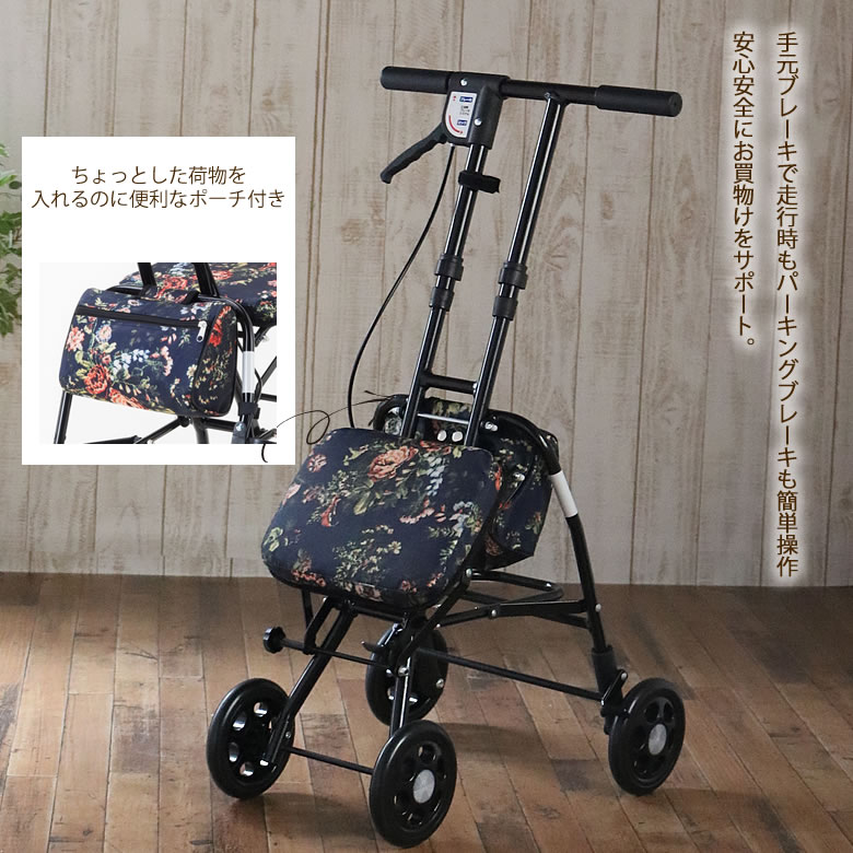 シルバーカー 軽量 スキット 花柄 手押し車 老人 送料無料 ショッピングカート 介護 買い物 おしゃれ 高齢者 お年寄り Massage Mit Herz De