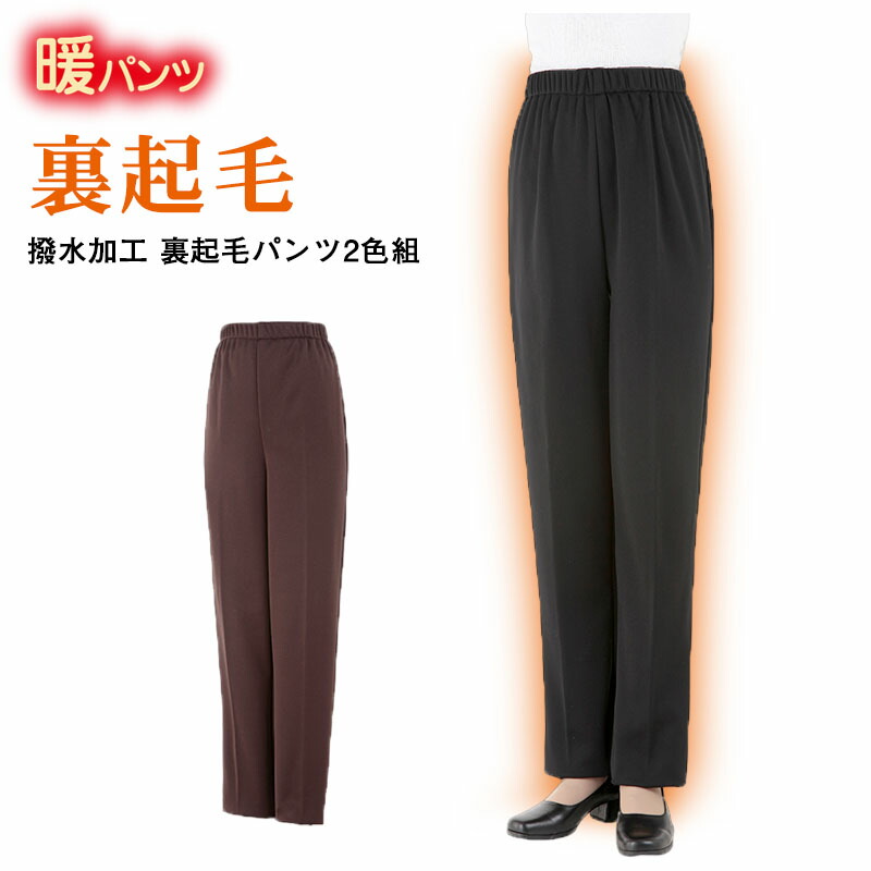 a−ya様　　２点　暖かパンツ追加 csk-22254_hot.jpg
