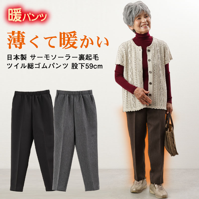 シニアパンツ ズボン ユニチカ 楽天市場】ユニチカ（パンツ｜ボトムス）：レディース