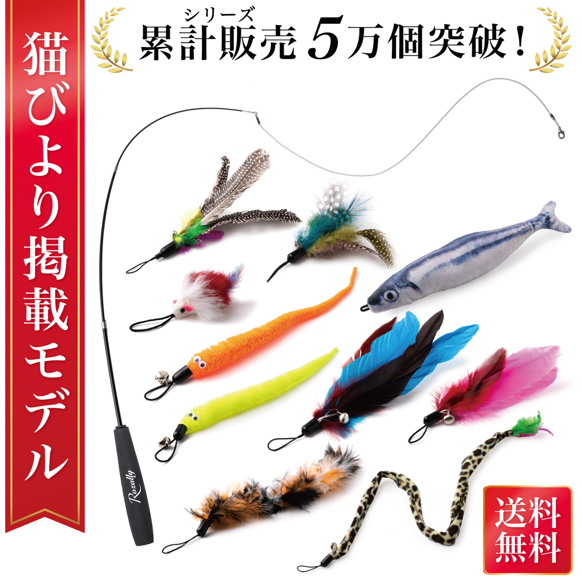 猫じゃらし 羽根 鈴付き 伸縮タイプ｜ストレス解消・運動不足解消