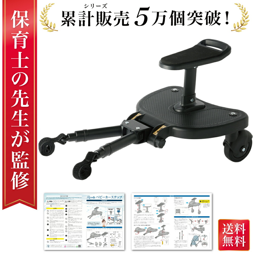楽天市場】【公式】 バガブー コンフォートホイールボード