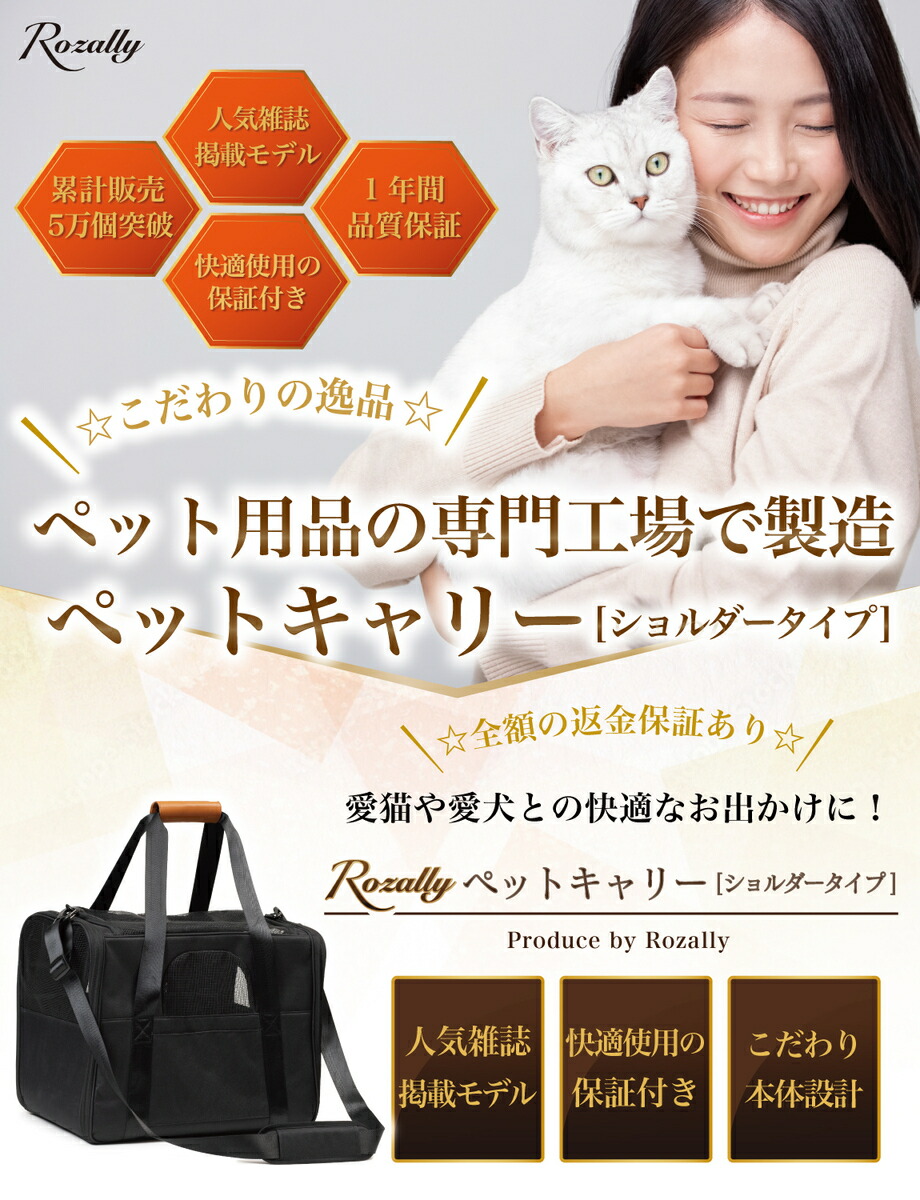 メイルオーダー マラソン限定p5倍 楽天ランキング1位 猫びより掲載モデル ペットキャリーバッグ ペットキャリーリュック ペットバッグ ペットリュック ペットショルダー ペット キャリー ペットキャリー ボストン ショルダー バッグ バック 猫 犬 いぬ ねこ 旅行 通院