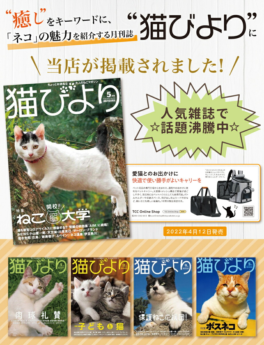 メイルオーダー マラソン限定p5倍 楽天ランキング1位 猫びより掲載モデル ペットキャリーバッグ ペットキャリーリュック ペットバッグ ペットリュック ペットショルダー ペット キャリー ペットキャリー ボストン ショルダー バッグ バック 猫 犬 いぬ ねこ 旅行 通院