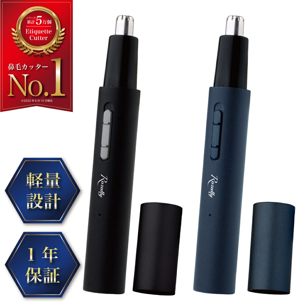 爆安 マラソン限定p10倍 楽天ランキング1位 鼻毛カッター はなげカッター エチケットカッター 鼻毛シェーバー 鼻毛 カッター 鼻毛処理 水洗い 電動 エチケット 眉毛シェーバー ムダ毛処理 鼻毛トリマー 鼻毛切り 耳毛カッター ノーズトリマー 男性 女性 鼻 メンズ