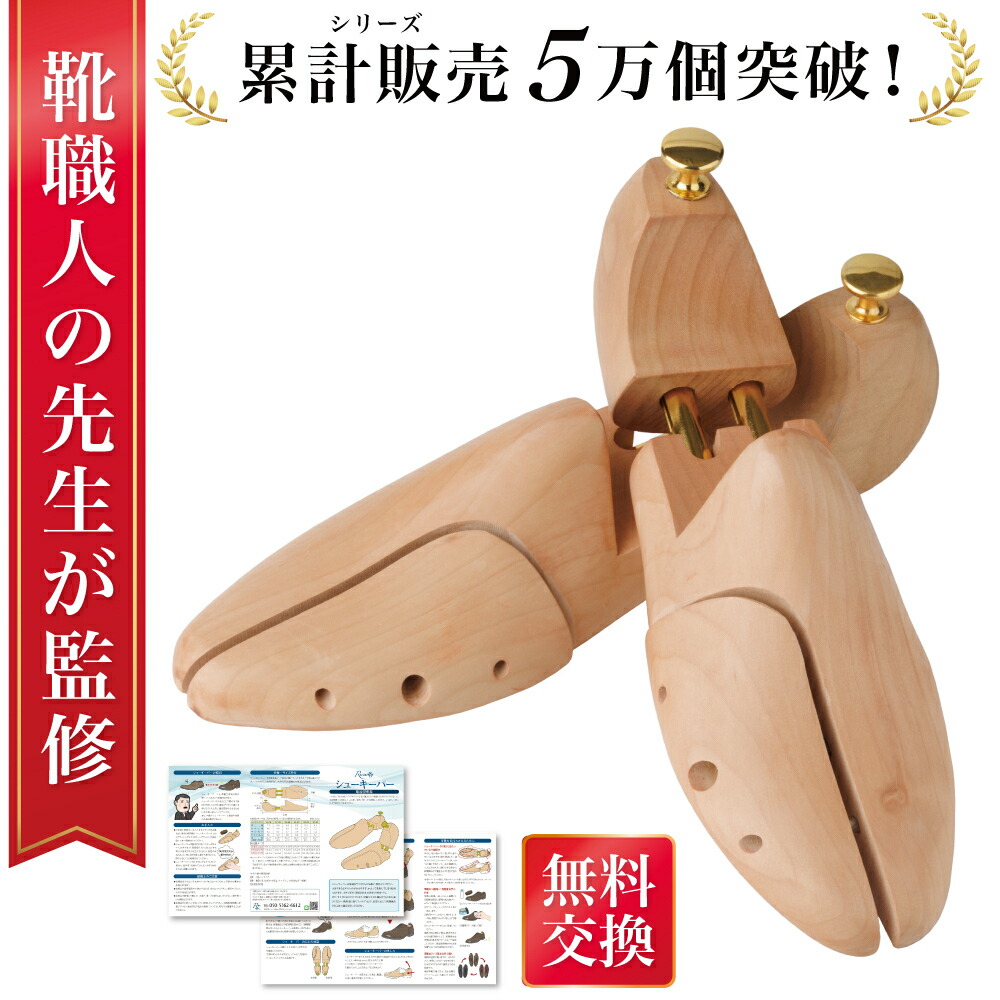 楽天市場】純正 シューツリー REDWING ( レッドウィング