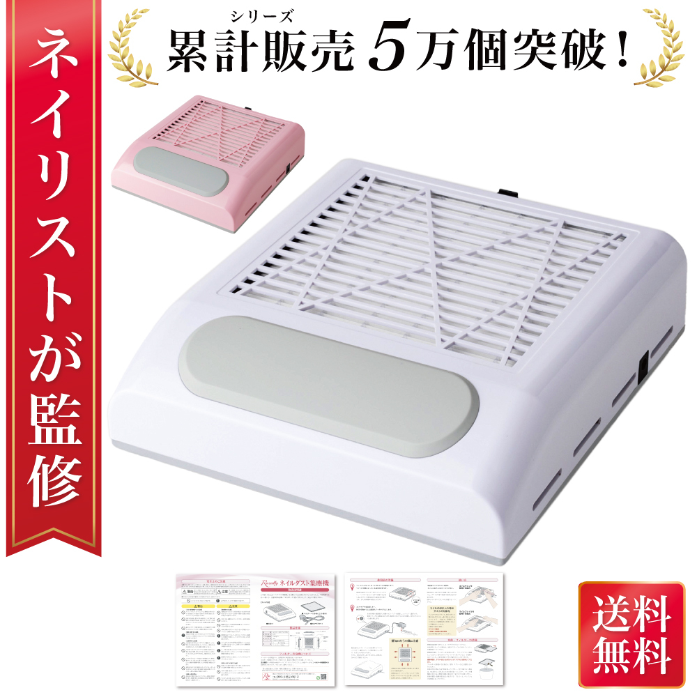 【新品】ワイヤレス集塵機　ネイルダストコレクター 楽天市場】【500円OFFクーポン】Rooro ワイヤレスネイルダスト