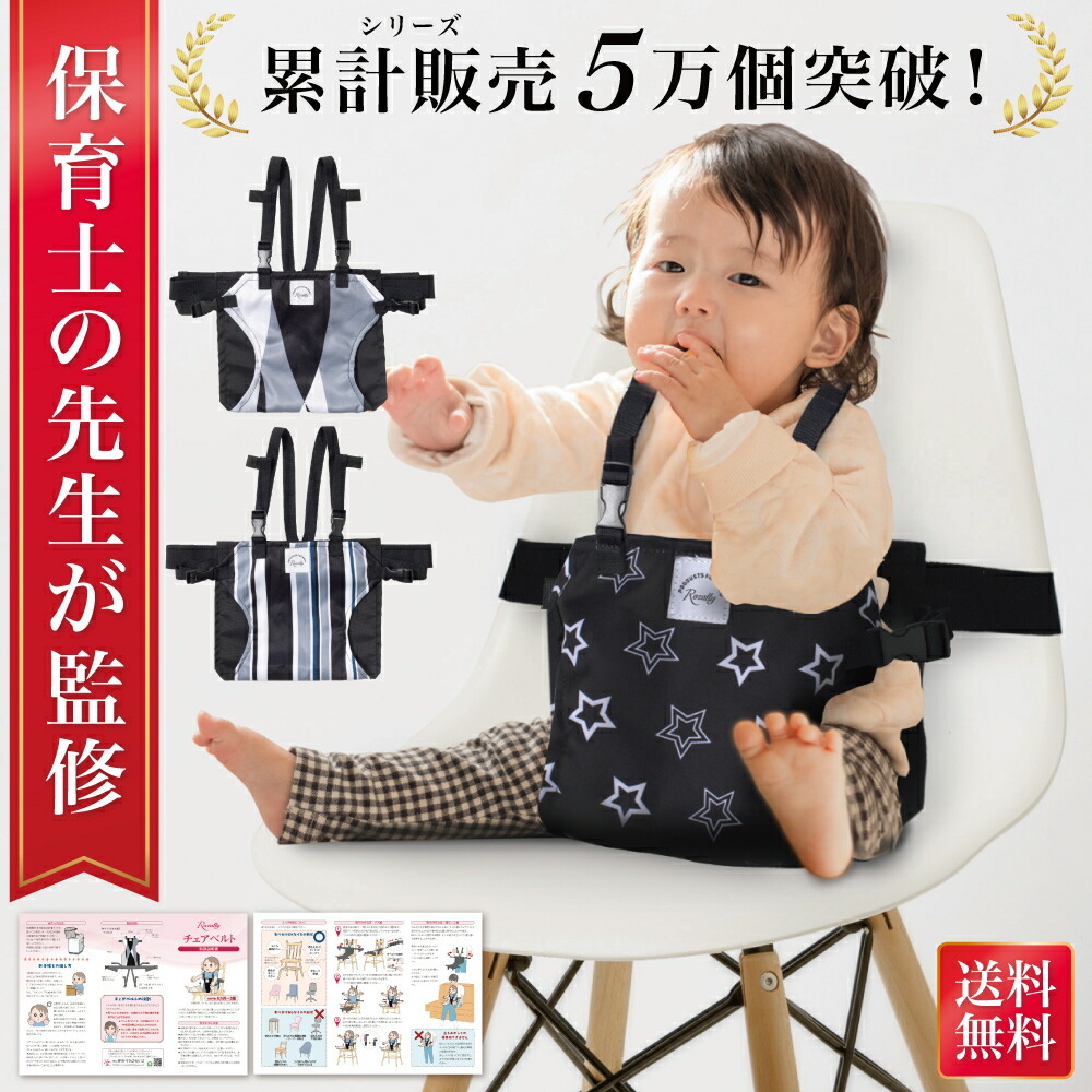 携帯チェアベルトの楽天人気商品例