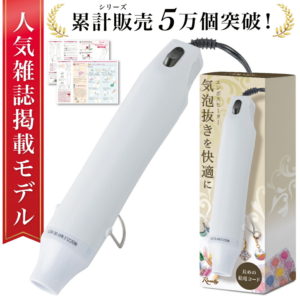 UVレジン イニシャルシリコンモールエンボスヒーターシーグラスハンドメイドセット 新商品＞レジンアクセサリー作りに欠かせない！『エンボス