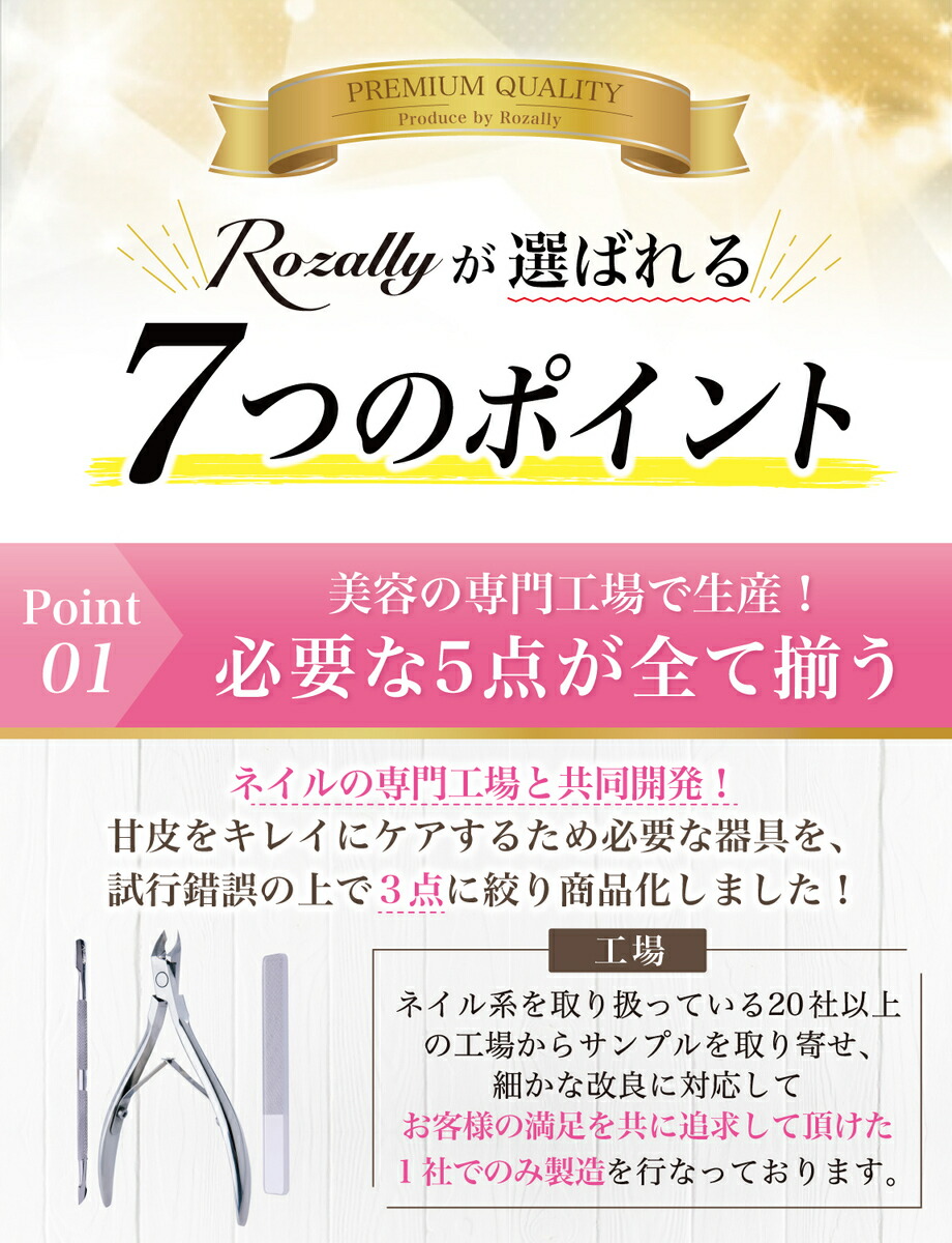 楽天市場 楽天ランキング1位 ネイリスト監修 キューティクルニッパー 甘皮 ネイル 甘皮処理 ネイルケア ニッパー プッシャー あまかわ処理 あまがわ処理 ネイルケアセット ネイルニッパー 爪切り 爪 ネイルセット ジェルネイル ささくれ キューティクル Tcc