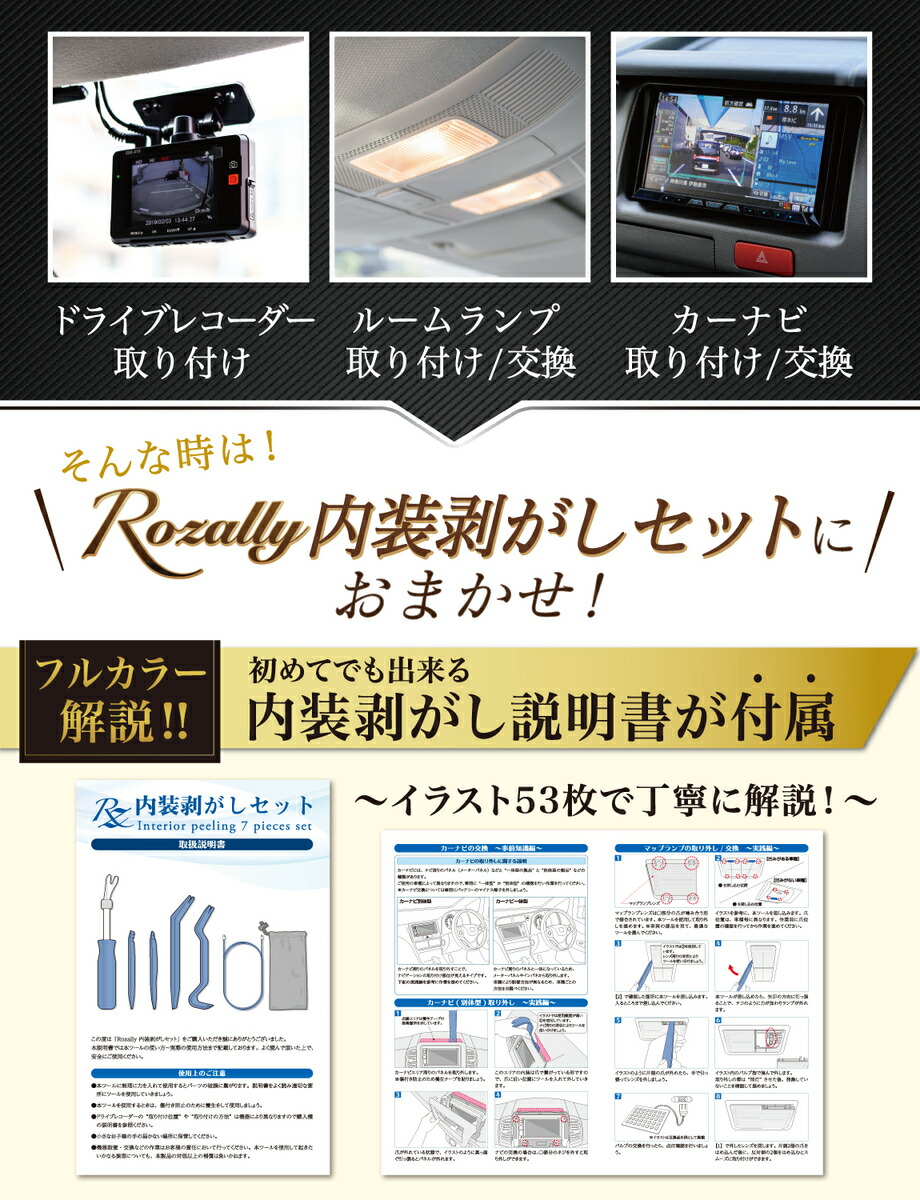 車 内装 剥がし 【2021正規激安】, 68% 割引 | saferoad.com.sa