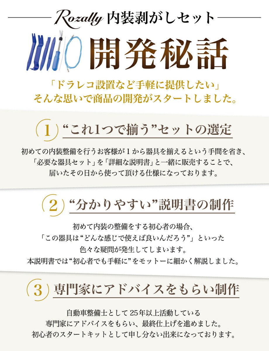 楽天市場 楽天ランキング1位 自動車整備士が監修 内張剥がし 内張はがし 車 内装 配線 うちばりはがし ドラレコ 配線ガイド 車用内装パーツ 内装剥がし 内装はがし リムーバー 工具 パネル剥がし ないそうはがし 内張り 内張り剥がし 内張りはがし Tcc Online