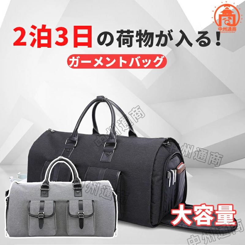 シューズ スーツバッグ ポケット付き バッグ 型くずれ防止 靴収納 スーツカバー 防塵 防水 出張バッグ メンズ ガーメントバッグ 5,280円