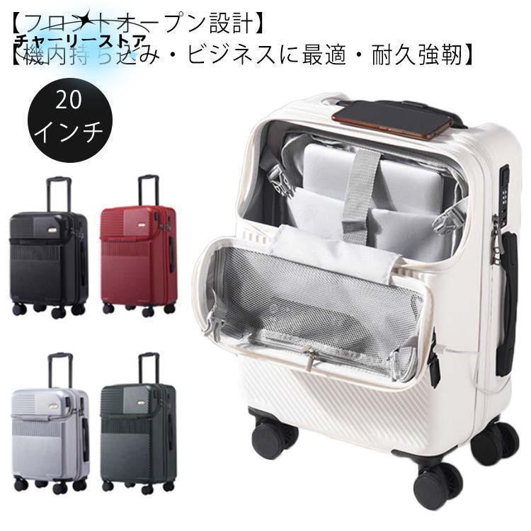 旅行バッグ 機内持ち込み 向こう正面明けっ広げ 明けっ広げ ss大きさ 34L 20in 軽さ キャリーバッグ 1?2泊 旅するかばん ジッパーケー