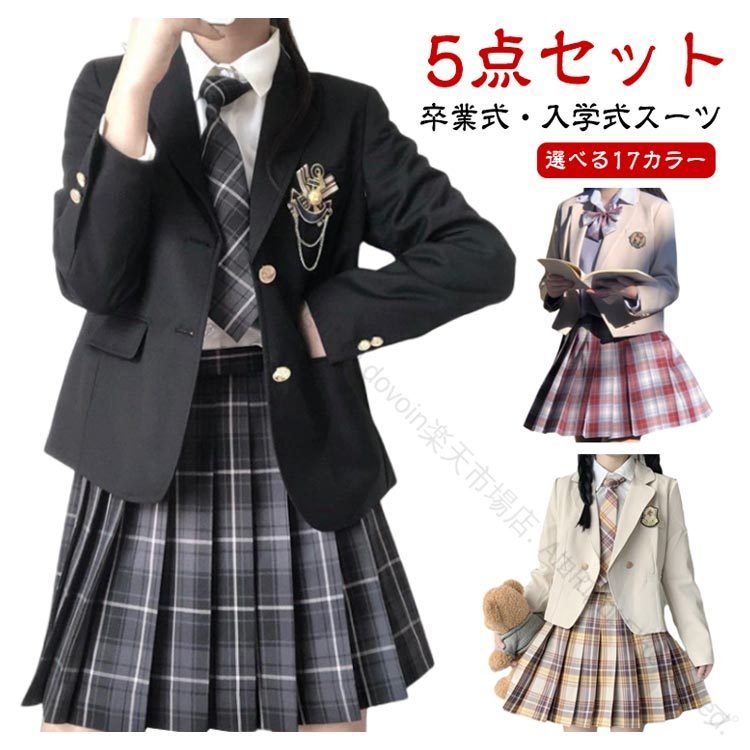 5点セット 女の子用 卒業式 入学式 スーツ ブレザー ジャケット スカート ブラウス 長袖 ネクタイ リボン 小学生 中学生 高校生 中高生 大きいサイズ 子供服 女子 JK 制服 フォーマルスーツ 撮影用スクール服 高品質で着心地良く多用途対応の学生制服セット