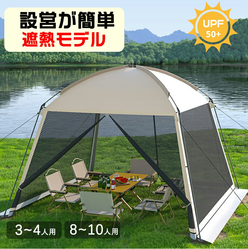 遮光 円蓋 3.3m×3.3m 手ごわい 大型 飾り気の無い UVとり捨てる 撥水 日よけ スウィミングプール でき事 アウトドア 難民キャンプ 大型アウトドア円蓋兼タープ 遮陽・メッシュ付き添い人ガゼボ 持ちはこぶ能力のある 殺虫剤サイバー空間付き添い人 砂浜や難民キャンプに至適なあずま屋