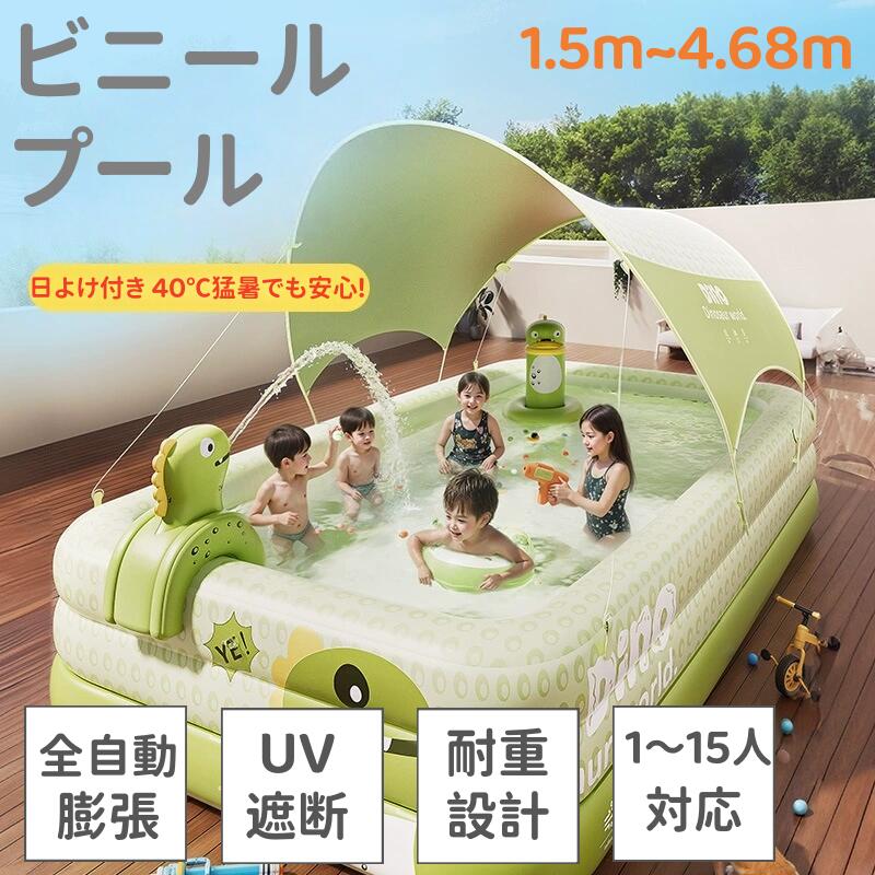 【1位】スウィミングプール 大型 ビニールスウィミングプール すべり台 スウィミングプール空気の状態入れ 大型スウィミングプール すべり台 スウィミングプール 折りたたみ 水遊び 水鉄砲 身寄りスウィミングプール 120～468珊 1～15人用 成年者用 大型 赤ちゃん用 電動揚水機 庭回廊 車宿り 充気式スウィミングプール 露天 大型庭院スウィミングプール すべり台付き添い人