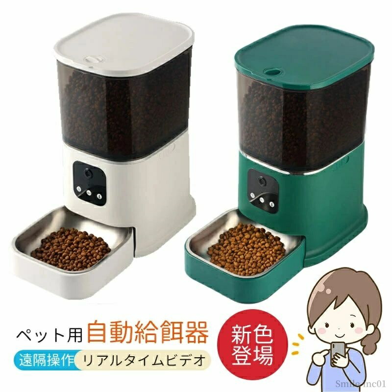【送料無料】2WAY給電 ビデオ 家族でシェア 双方向音声 録画 録音 WiFi版 給餌器 えさやり自動 餌やり 猫 犬 カメラ付き|Comfort Life