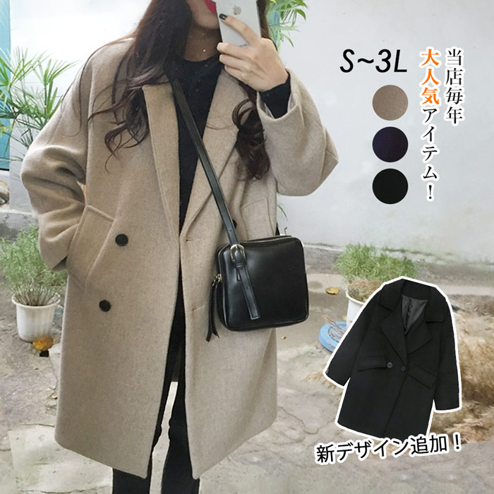 【1位獲得】チェスターコート レディース ロングコート 中綿入り アウター 小さいサイズ 大きいサイズ 防寒 あったか 秋冬 通勤 通学 カジュアル フォーマル コットン有 無地 ブラック ベージュ おしゃれ 体型カバー S～3L dd144l2l2g4