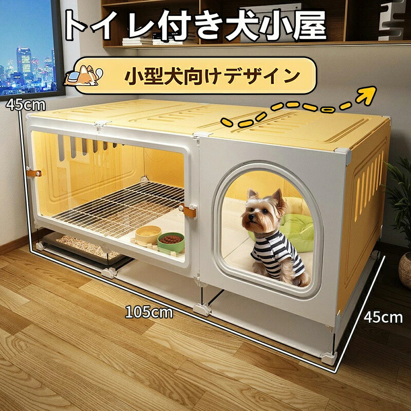 楽天市場】防音 犬小屋 ペット用防音室 ワンだぁールーム ボックス