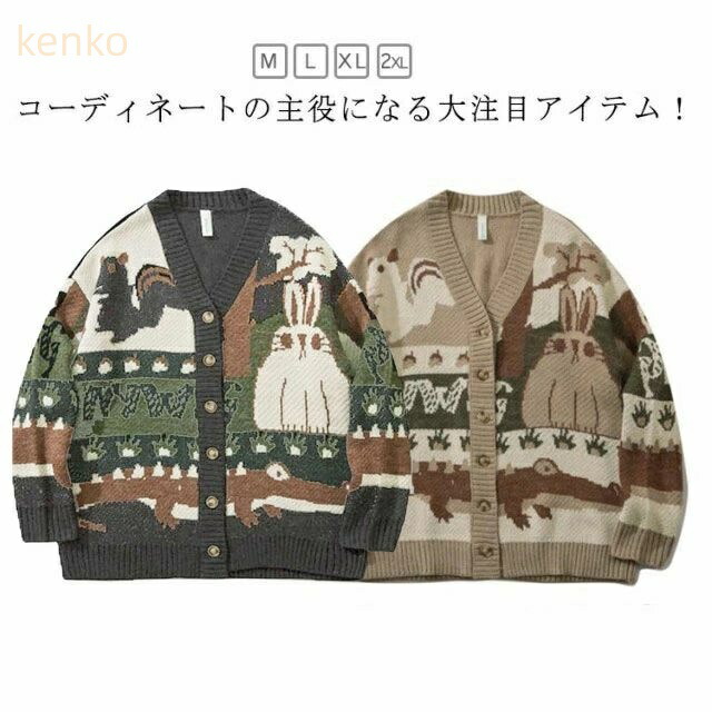 楽天市場】カーディガン 動物柄 ニット メンズ レディース Vネック 秋