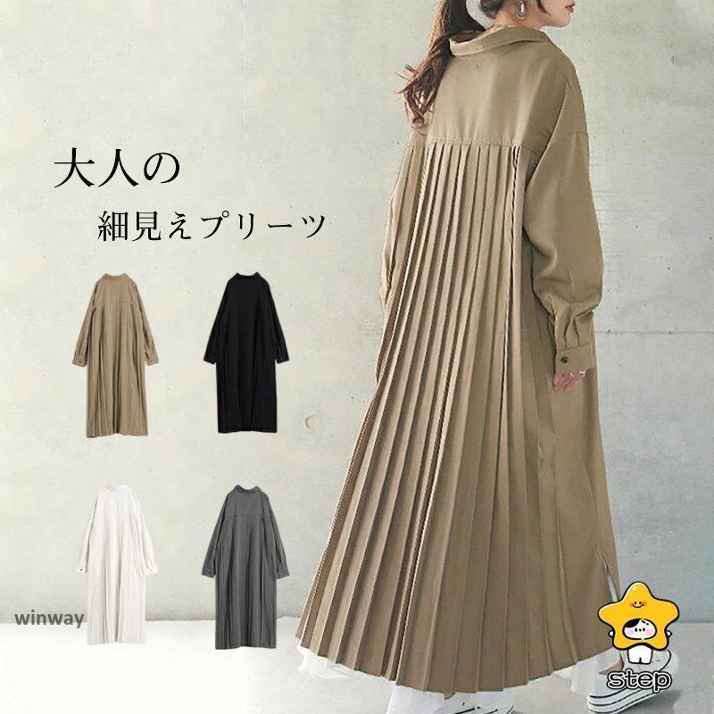 楽天市場】プリーツワンピース レディース シャツワンピース 長袖