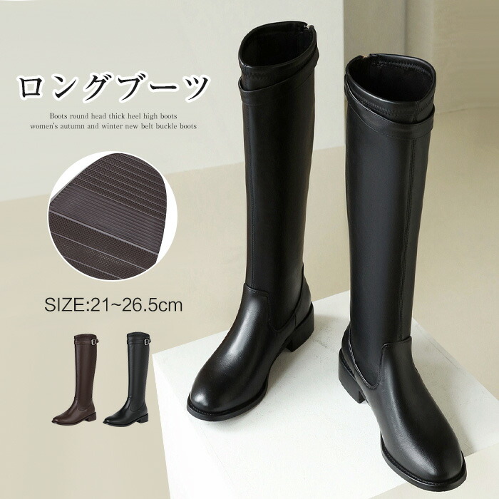 21.0糎-26.5糎 乗り尻ブーツ ロングブーツ レディース ブーツ ロング 置き目踵 好いたらしいめ 疲れない 歩き分かりやすい 筒あたり近所 ゆったり 馬鹿でかい 大きさ 烏兎冬 4糎踵 後押しファスナー