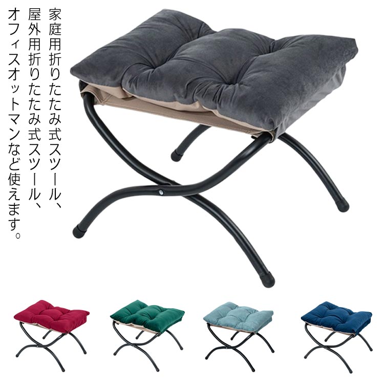 チェア 折りたたみ 収納 オットマンチェア オットマン スツール フットスツール 足置き フットレスト 一人掛け 脚置き オットマン ソファ 椅子 フットスツール 腰掛け 腰かけ 洗えるカバー 極厚 クッション 北欧 おしゃれ｜詳細画像