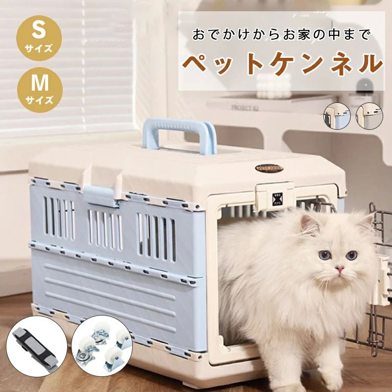 ショルダーストラップ ローラー 折りたたみペットキャリー プラキャリー キャリーケース 猫 犬 折りたためる ペットキャリー|Comfort Life