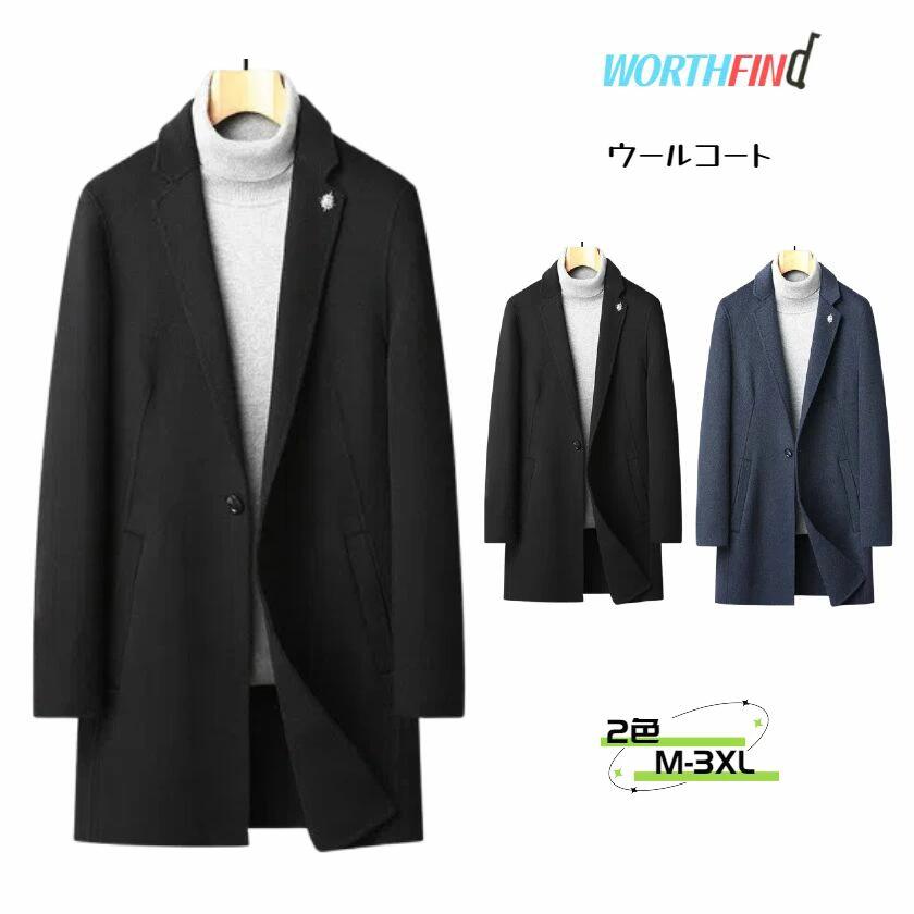 ウールコート チェスターコート ロング ジャケット ロングコート ジャケット トレンチコート コート メンズ アウター ビジネス カジュアル 長袖 暖か アメカジ 冬服 防寒着｜Comfort Life