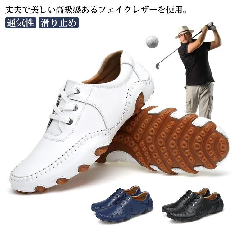 メンズ スパイクレス スポーツシューズ ゴルフシューズ カジュアルシューズ 24.0-28.0cm 滑り止め 通気性 GOLF 靴 レースアップ 紳士靴 フェイクレザー シンプル スニーカー スポーツ