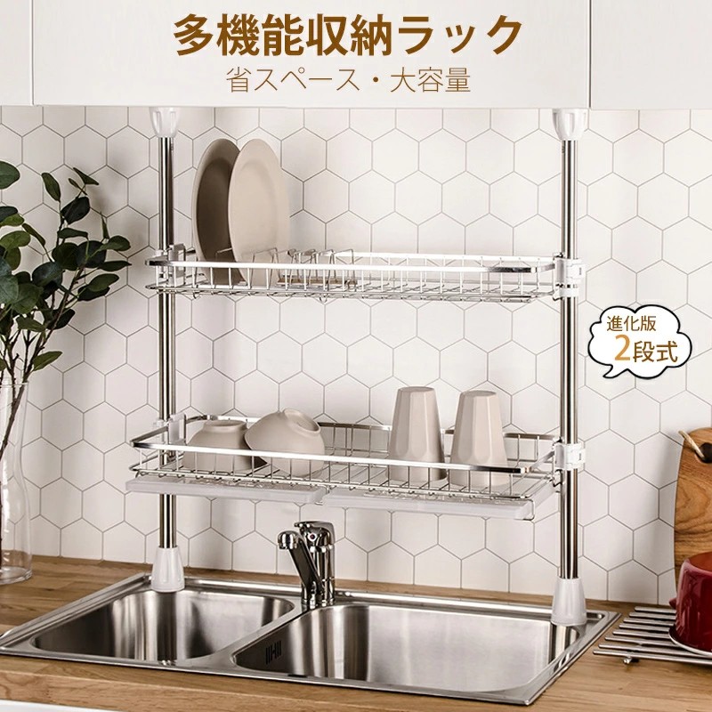 突っ張り水切り仕合わせ 2段大静電容量 幅 40糎 20糎 水切りカゴ つっぱり か細い パウダーコンパクト 小っちゃい 勝手もと 食器 水切りお盆 ステンレス鋼 耐荷重 牢固たる お皿立て 一人暮らし