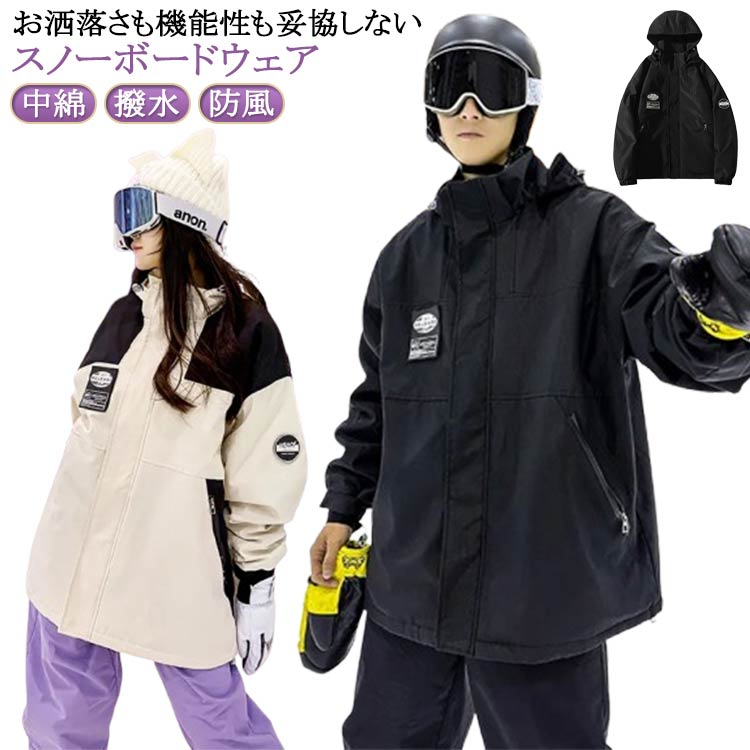 冬用 スキーの板お召しもの スキーの板背広 スノーボードお召しもの メンズ レディース 好一対 上下仕掛ける 上衣 ズボン下 中綿 朦々たる 撥水産業 防風 ゲーム盤お召しもの スノーボード お召しもの スノボーウェア スノボ お召しもの スノーウェア キッズ ユニ一発やる