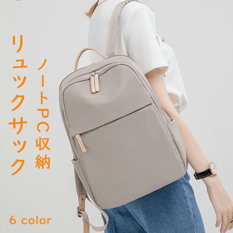 【送料無料】軽い A4 撥水 通勤 通学 おしゃれ 黒 PC ビジネス デイバッグ 大容量リュック 男女兼用 通学リュック おしゃれ