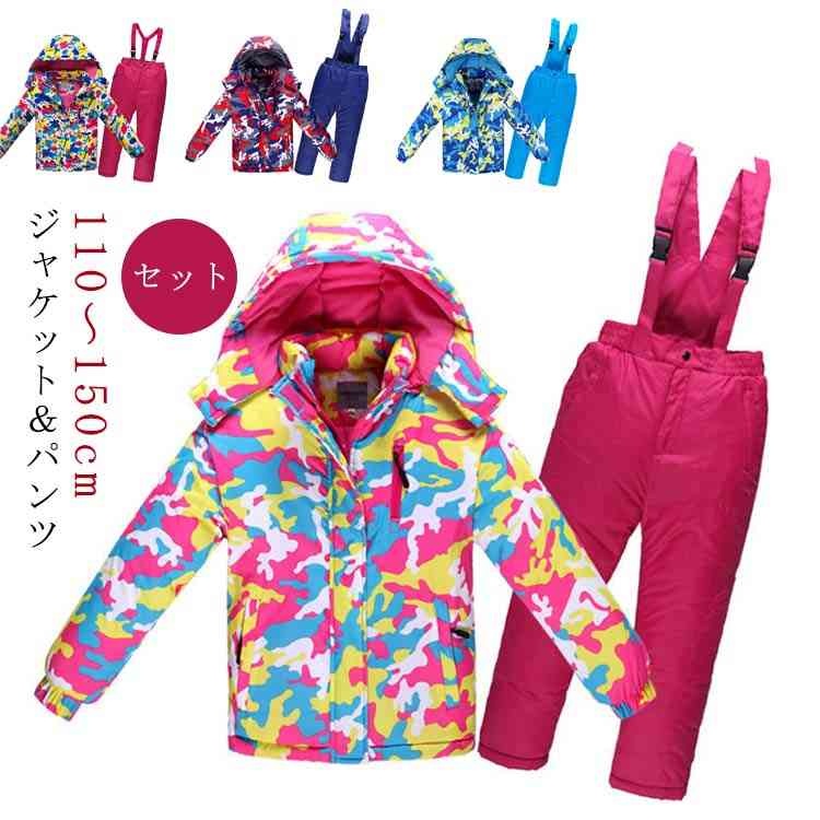 スキーウェア スノーボード 女の子 キッズ ジュニア ジャケット 上下セット 110cm 150cm 120cm スノーボードウェア 140cm スキー 男の子 130cm スノボ スノボー スノボー スノーウェア ボードウェア ジャケット パンツ 子供用 耐水圧 撥水加工 ウェア|KANICHI店