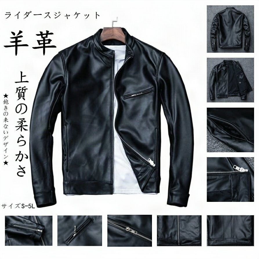 ライダースジャケット レザージャケット 羊革 革ジャン レザー ライダース 本革 ジャケット 柔らかい 肌触りいい 軽い レディース メンズ シンプル