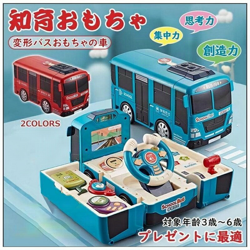1歳 2歳 こども おもちゃ 楽器玩具 木のおもちゃ 玩具 おもちゃ棚 おもちゃ箱 3歳 知育 出産祝い 車おもちゃ 遊び箱 ボックスおもちゃ 幼児 ドライブおもちゃ ライト 音楽 遊具 プレゼント 4,224円