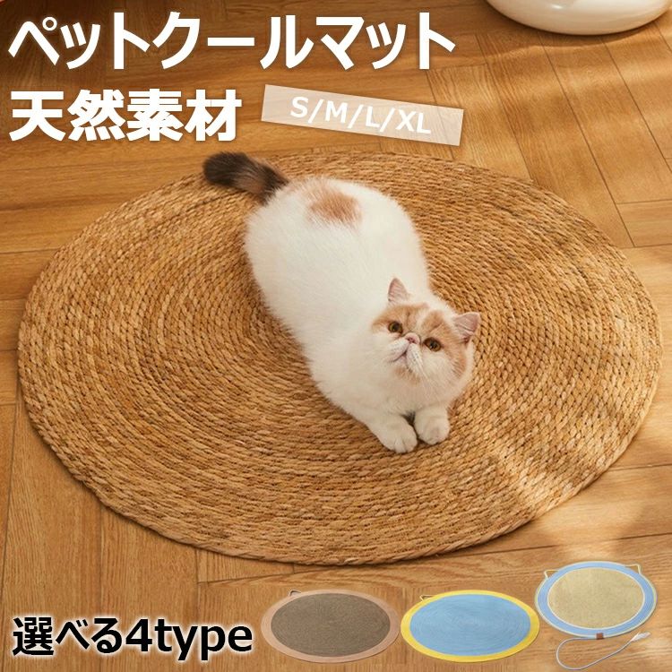 ペット 家具保護 爪とぎマット 爪研ぎ 爪とぎ ペット用品 爪研ぎマット ペットシーツ ペット用ホットカーペット 猫用 ストレス解消 取り付け簡単 耐久 麻マット 猫爪とぎ ゆったり 麻 猫 天然素材