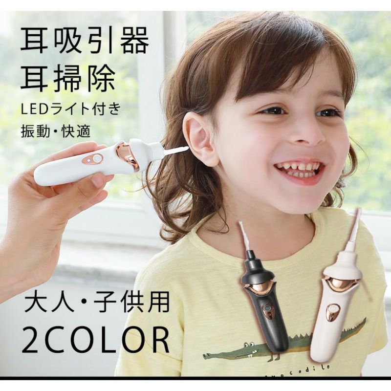 耳かき LED 子供用 ライト 充電式 シーリングライト 耳かきカメラ付き 耳掃除 みみかき 電動 耳垢クリーナー LED耳掃除 耳そうじ 光る耳かき 大人 照明付き プレゼント 子育て 介護用