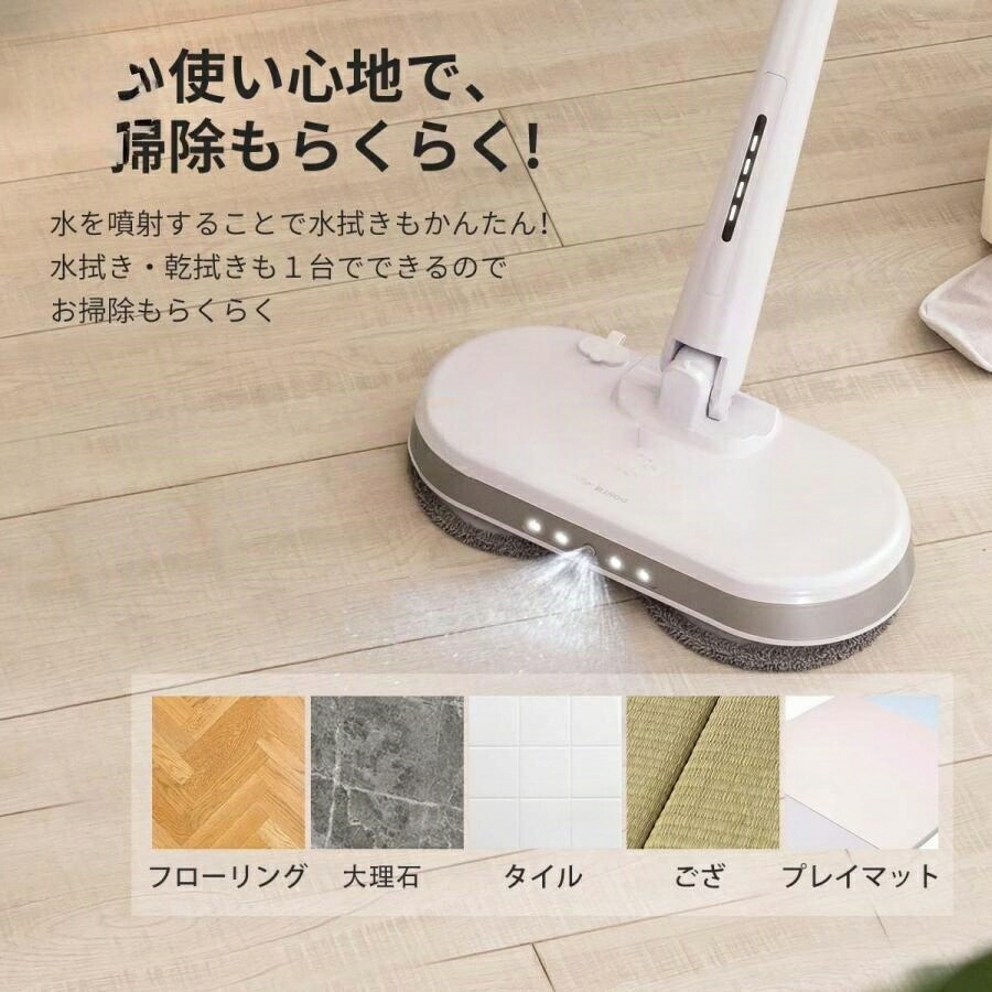 コードレス 回転させるモップ洗浄剤 電動 申し受ける式 電動モップ モップ 回転させるモップ モップ洗浄剤 コードレス掃き出す機 コードレスヘアアイロン コードレス鉄 コードレスブレンダー 拭いさる オプション 水吹きつける 弾丸道路回転させる 水拭き フローリング 床掃き出す