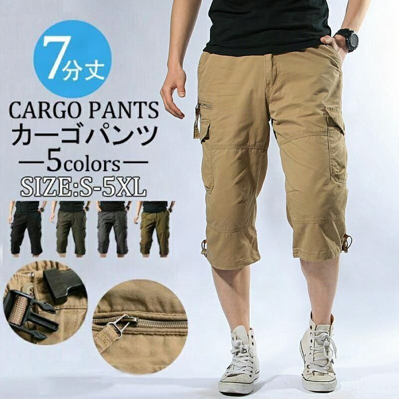 カーゴパンツ 七分丈 クロップドパンツ ハーフパンツ イージーパンツ パンツ 分丈 ストレッチ 無地 ドライ 速乾 UV アウトドア 耐摩耗性 登山 釣り バイク 夏用 大きいサイズ メンズ レディース