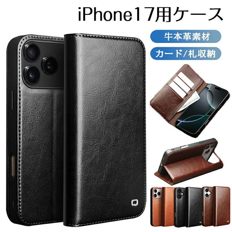 スマホケース iPhone17 ケース カバー スタンド 携帯ケース スマホケース手帳型 手帳型 本革 air iPhone17pro カード収納 マグネットなし 薄型 耐衝撃 ビジネス 牛革 携帯カバー 全面保護 アイフォン17 ギフト お母さん