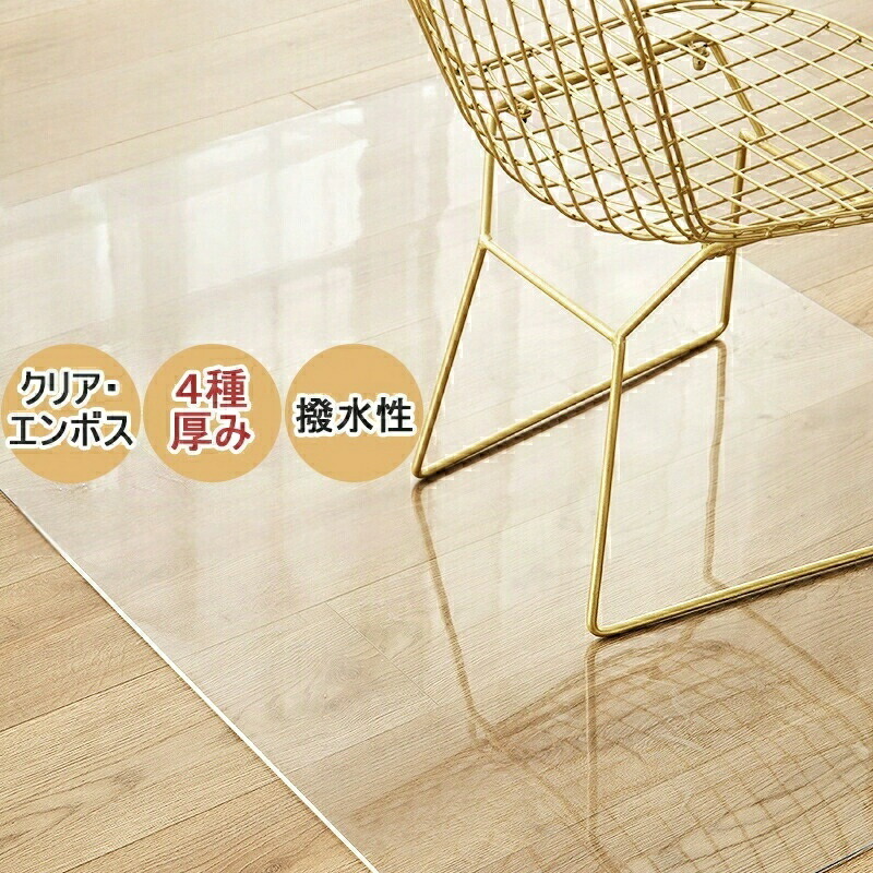 3mm・サイズカスタマイズ可 ダイニングマット 撥水 クリア ダイニング マット 透明 エンボス 防水 床暖房対応 抗菌 防カビ フロアマット キッチンマット テーブルマット フロアシート フローリングマット フローリングシート クリアシート 透明シート｜KANICHI店