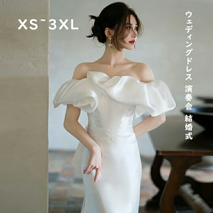 ウェディングドレス ウエディングドレス パーティードレス 花嫁 演奏会 ドレス 小さいサイズ 長袖 結婚式 発表会 二次会 ウェディング 前撮り 後撮り 披露宴 XS S M L XL 2XL 3XL レディース