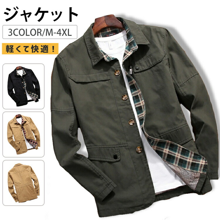 ジャケット メンズ ミリタリージャケット ブルゾン メンズジャケット 春物 アウター ミリタリー 秋 メンズファッション 通勤通学