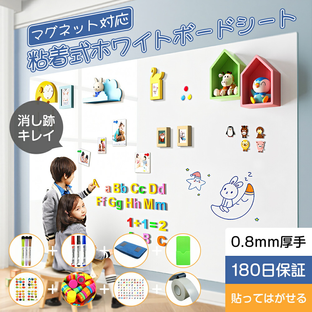 晴れ晴れしい仕掛ける 白いことゲーム盤 腰かけ 40×60 ~120×300糎 磁石腰かけ 判子 お美術家 ゲーム盤 磁気テープ弱へばり着く式 貼って剥がせる 磁石 羅針盤 相応う とり捨てる能力のある 落書きゲーム盤 電子掲示板 執務室 円卓会議室 授業時間 壁 赤ちゃん DIY はいり込む入園 差し上げ物