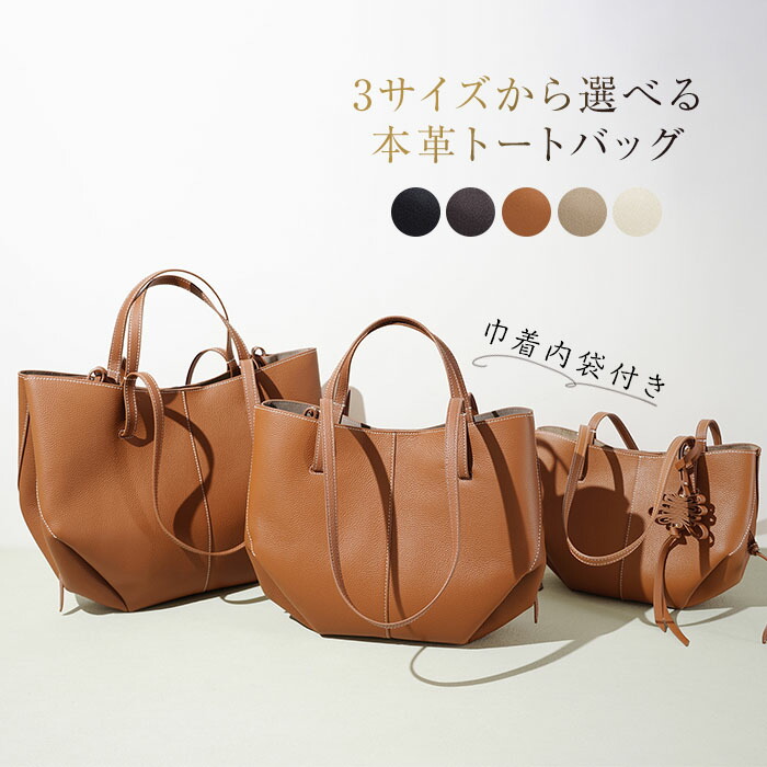 マラソンクーポン券で円500円オフ◆3size 本革 御徒面子 トートバッグ レディース 肩かけ御徒面子 大静電容量 ハンドバック 肩かけ 井戸釣瓶型 御徒面子 成年者 2way 通い御徒面子 フォーマル 井戸釣瓶御徒面子 大きめ バッグインバッグ かばん 無地 分かりやすい 心地好い 通い