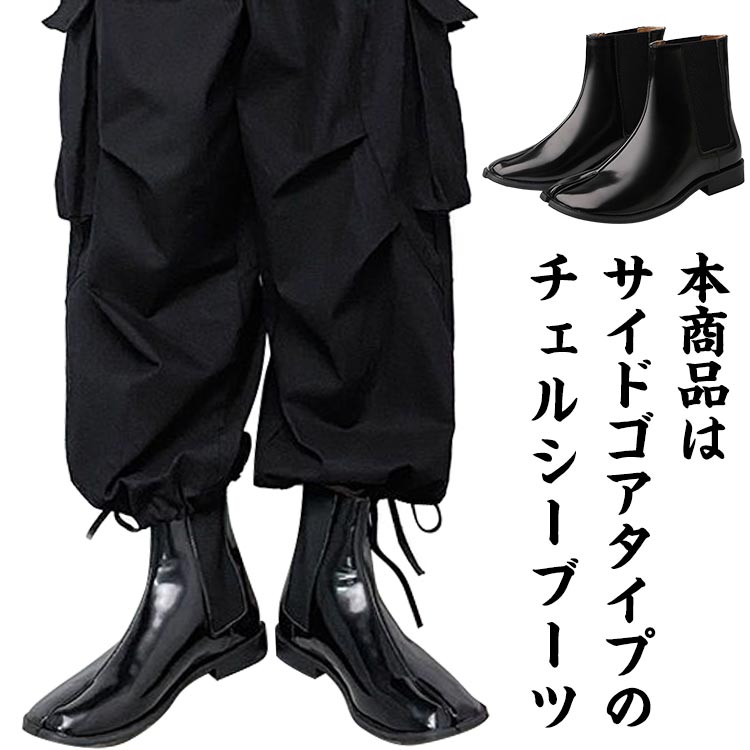 ブーツ メンズ レディース 足袋 革 レザー ヒール サイドゴア タビ ショートブーツ 黒 ブラック 足袋シューズ おしゃれ 秋 冬 サイドゴアブーツ タビ 足袋 レディース メンズ カップル ペア 靴 ブラック 黒｜KANICHI店