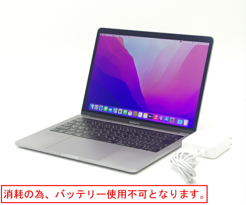 人気商品！】 MacBook Pro オフィス 1TB 16GB i5 13インチ 2018 ノート